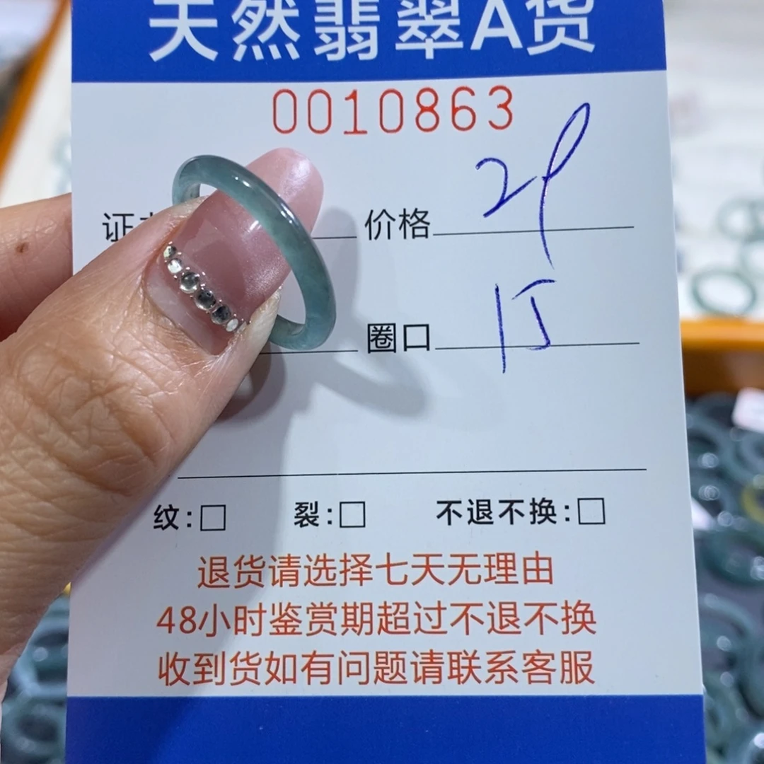 翡翠未镶嵌戒指翡翠