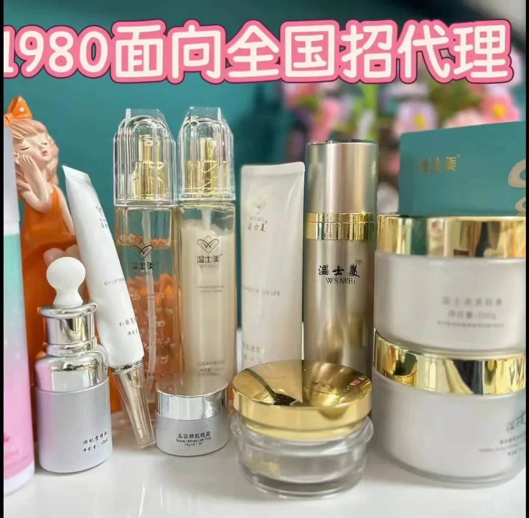 温士美会员保湿护肤品紧致舒缓组合晚霜提亮修护洁面护肤补水水乳