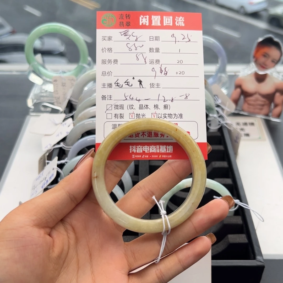 未镶嵌手镯翡翠唛**?