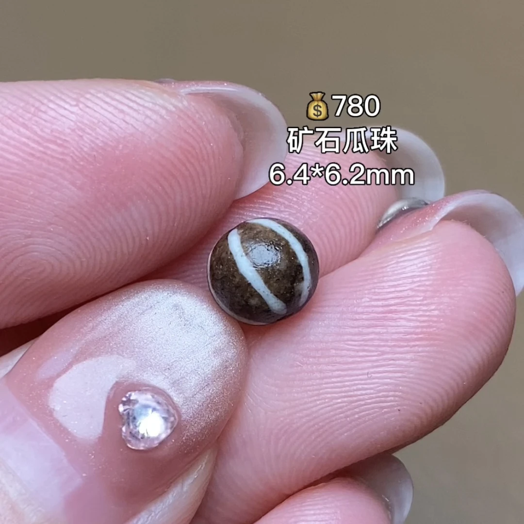 精品矿石瓜 千年古珠 有细节视频找客服