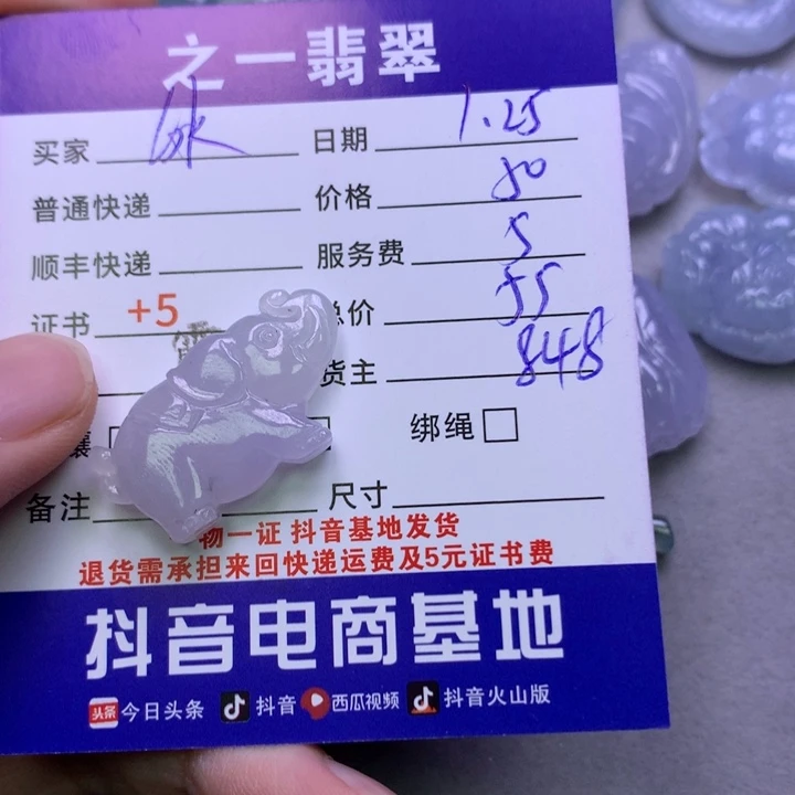 翡翠颈饰未镶嵌冰**?