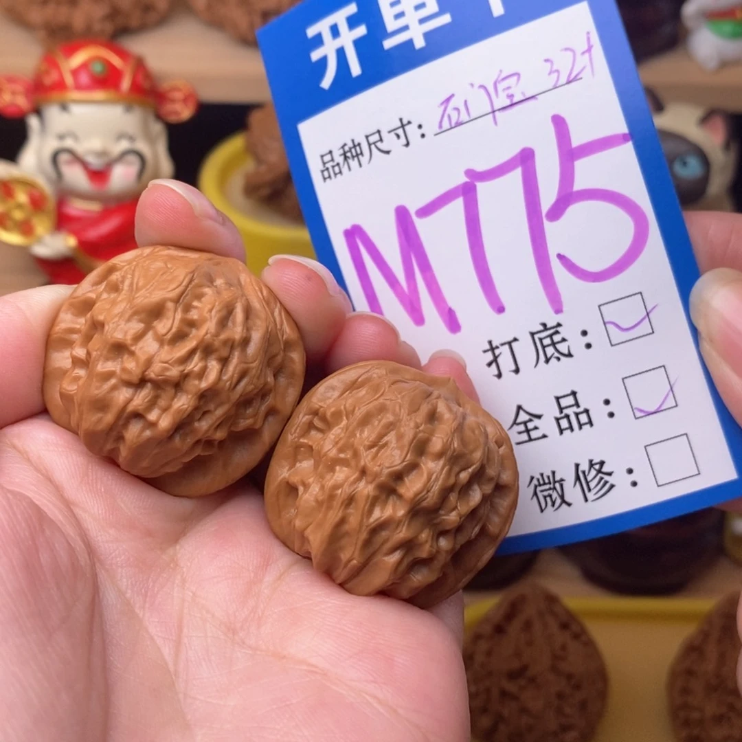 把件文玩核桃石门元宝32全品