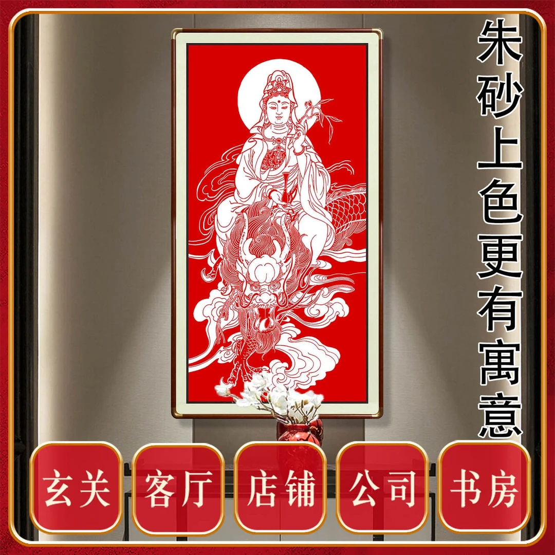 朱砂画观音菩萨南海观世音大士佛堂客厅茶室背景挂画玄关装饰画