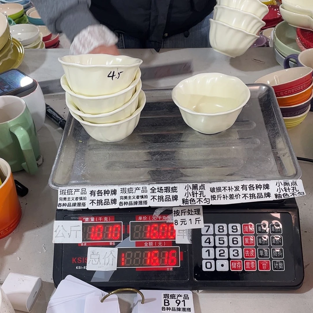 瓷片瑕疵陶瓷不挑品牌B92