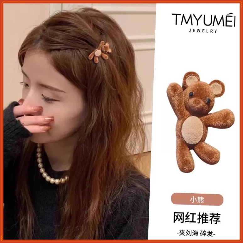 可爱小熊发卡丝绒发夹女新款HYJJ侧边刘海夹少女心碎发夹子【大莉】