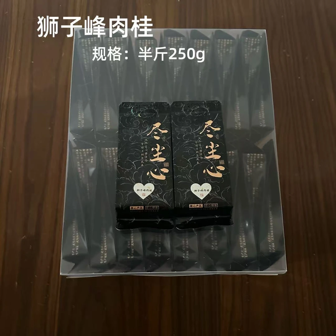 尽尘心【狮子峰肉桂】中火 滋味强