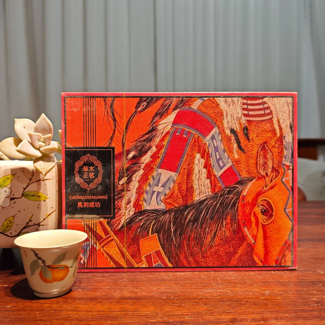 草木正茗-马到成功  马头岩肉桂 武夷岩茶  礼盒装  岩茶 正岩