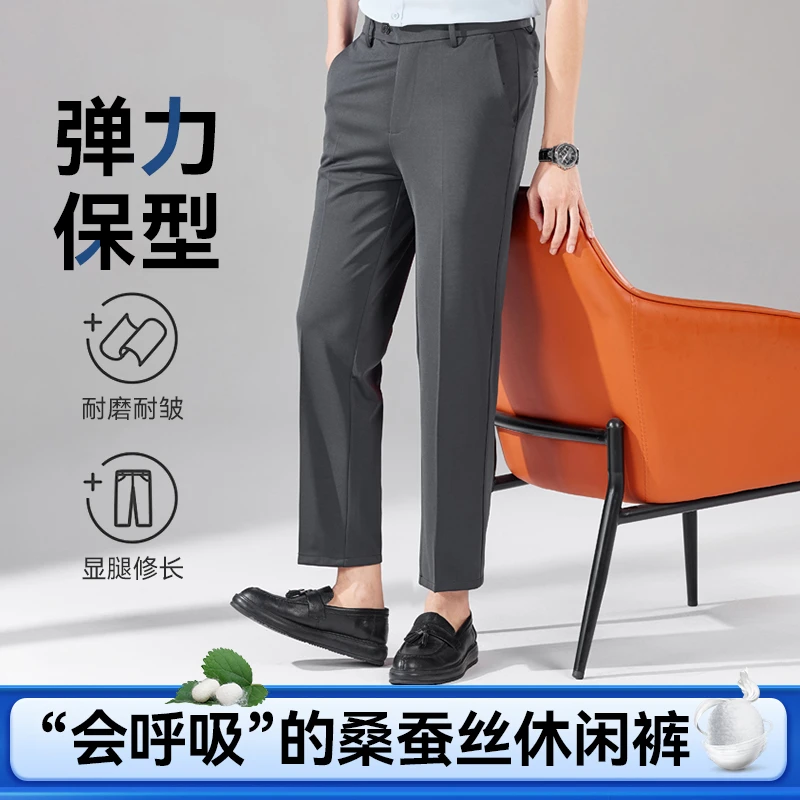 夏季新款男士九分裤含桑蚕丝绵羊毛薄款休闲韩版西裤高档修身裤子