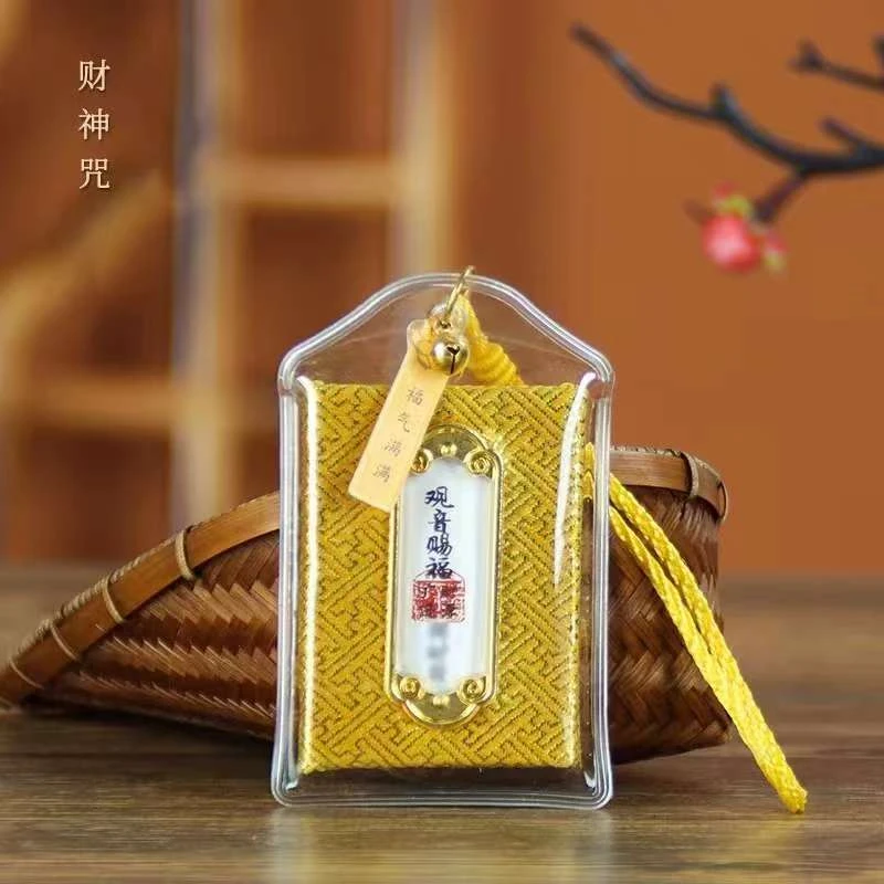 招米黄符 创意饰品