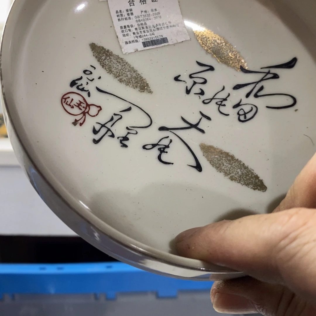 李***好瓷片感谢你的支持和帮助和支持