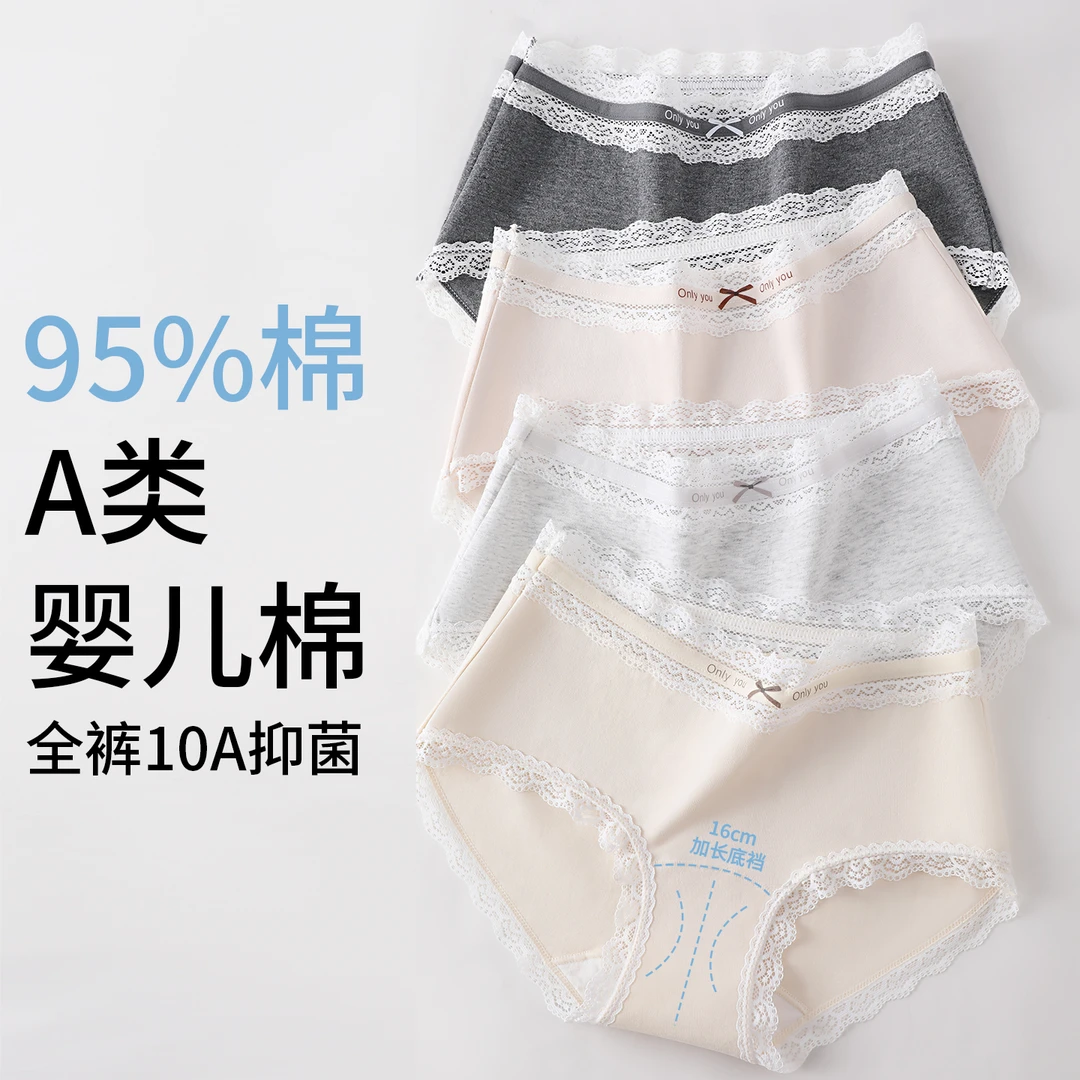 新款蕾丝边纯棉女复古简约中腰女士棉10A抑菌加长底裆包臀内裤