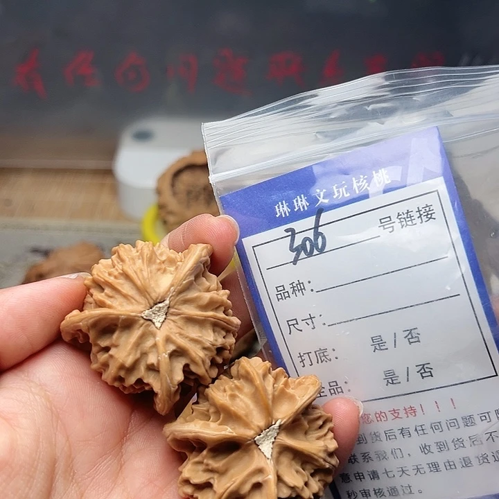 文玩核桃吊坠核桃306
