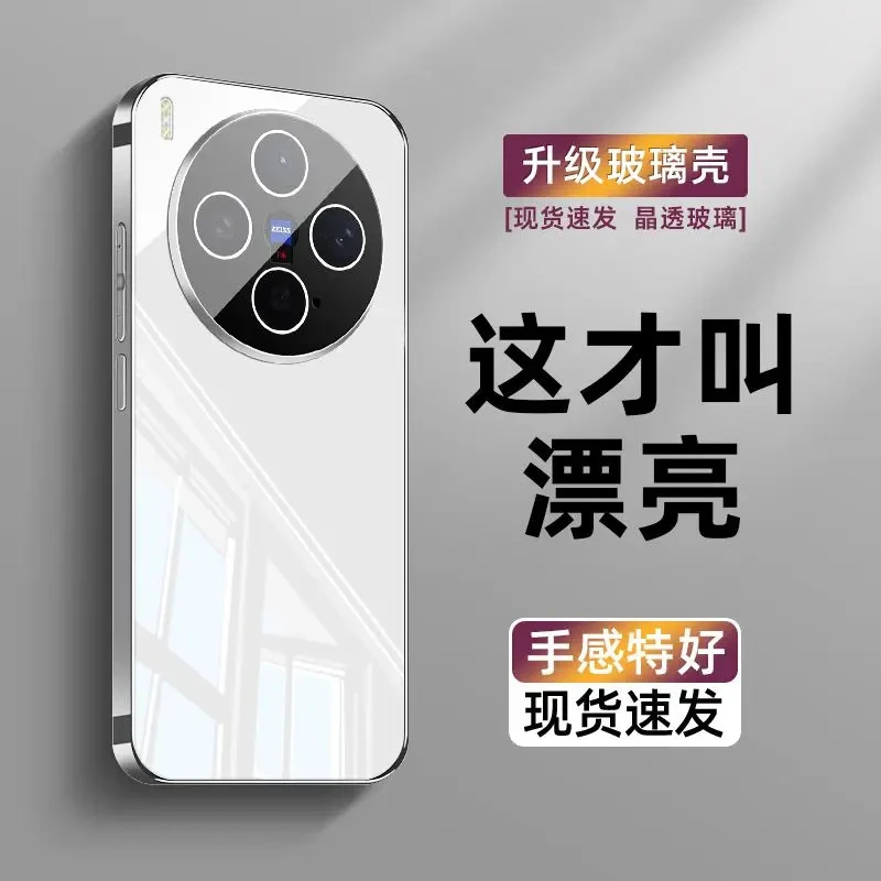 适用vivox300手机壳新款冰晶镜面玻璃x300pro镜头全包防摔高颜值