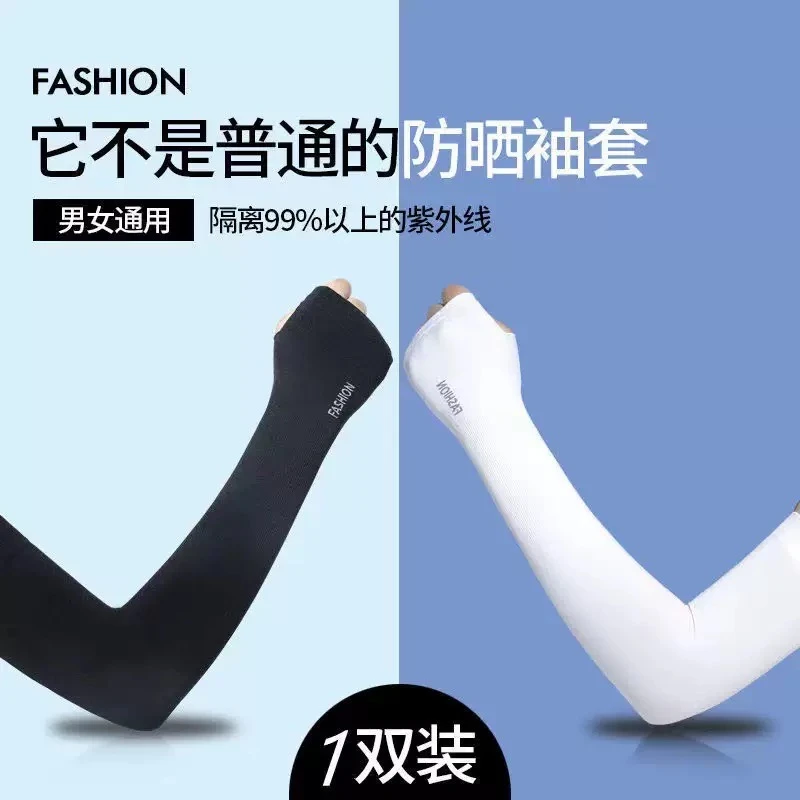 冰袖女防晒防紫外线ins潮夏季薄款袖套手袖冰丝护臂