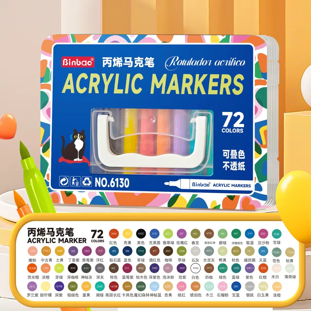 【新疆包邮】宾雹6130手提72色丙烯马克笔美术专用水彩笔