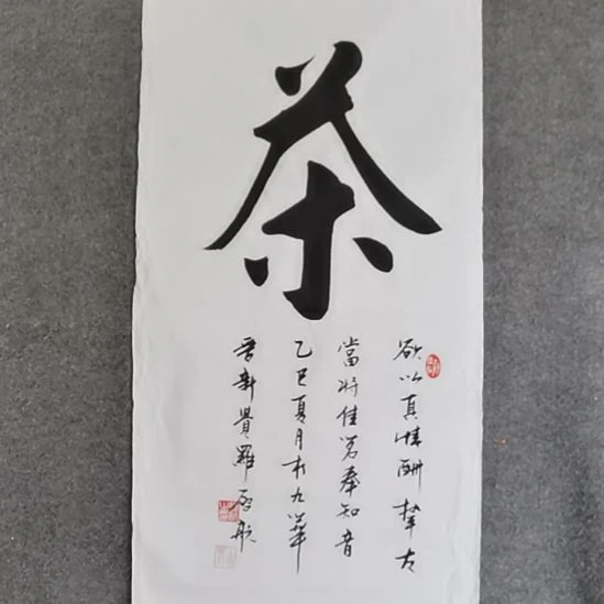 书法书书屋书法作品