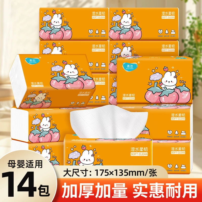 【到手14包】柔恣家用抽纸卫生纸巾实惠装整箱餐巾纸抽面巾纸