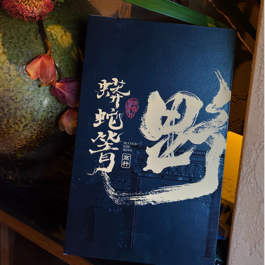 【野】蟒蛇箐高杆龙珠 普洱茶( 生茶) 紧压茶 8克/颗