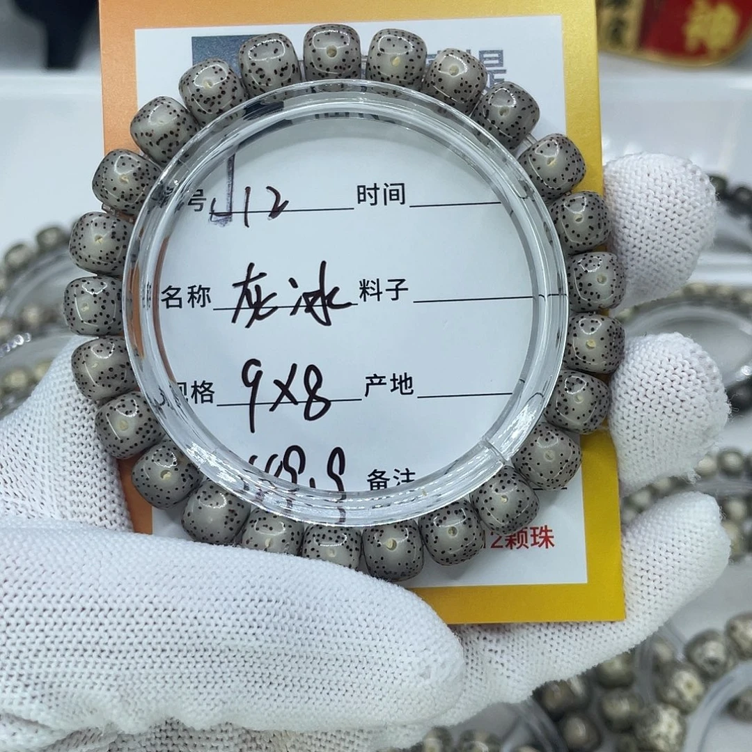 S***.星月菩提吊坠12灰冰