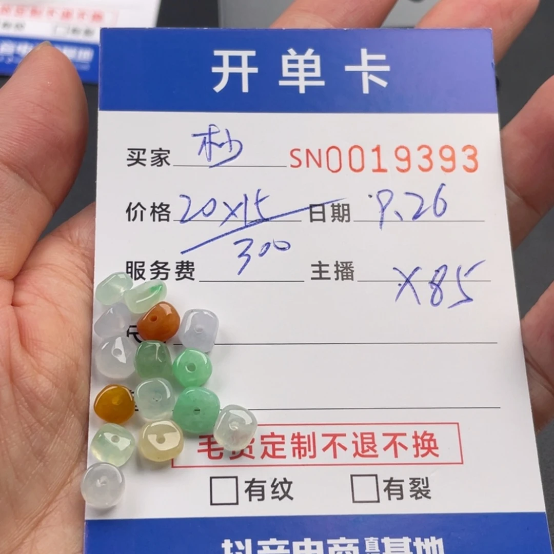 颈饰未镶嵌翡翠杪****?19393