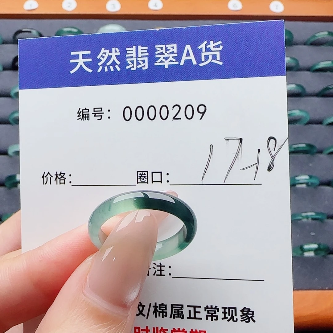 翡翠戒指未镶嵌翡翠