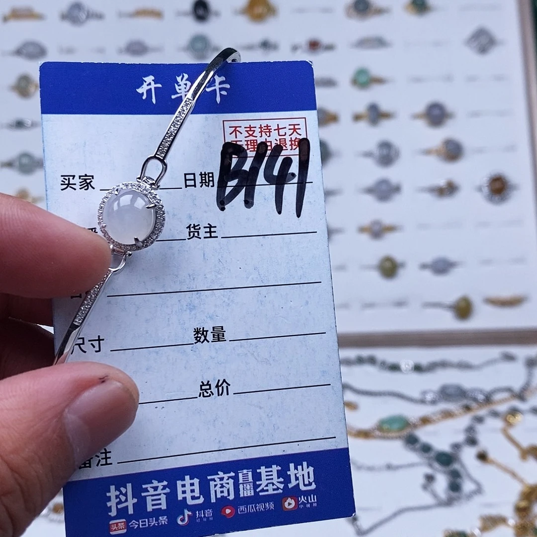 未镶嵌戒指翡翠手镯