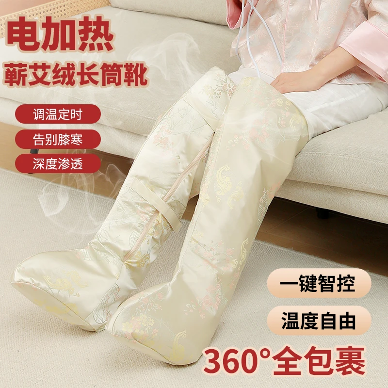 【T第三代绸缎】艾灸热敷长靴电加热蕲艾绒长筒靴膝盖关节脚部保暖