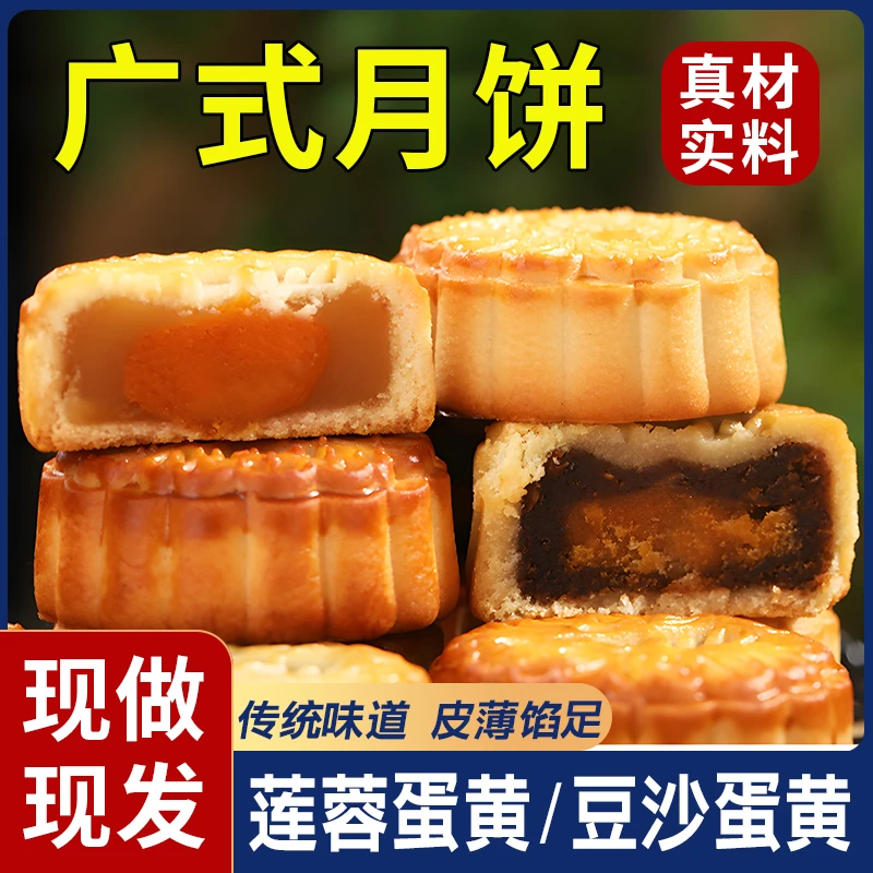莲蓉蛋黄月饼/豆沙蛋黄月饼 20枚广式月饼中秋送礼