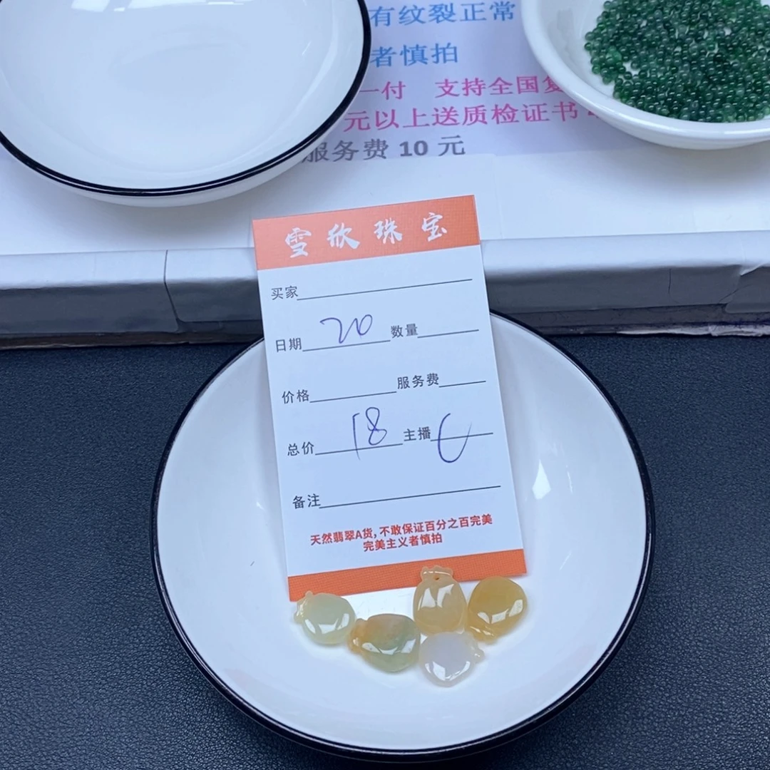翡翠未镶嵌颈饰翡翠