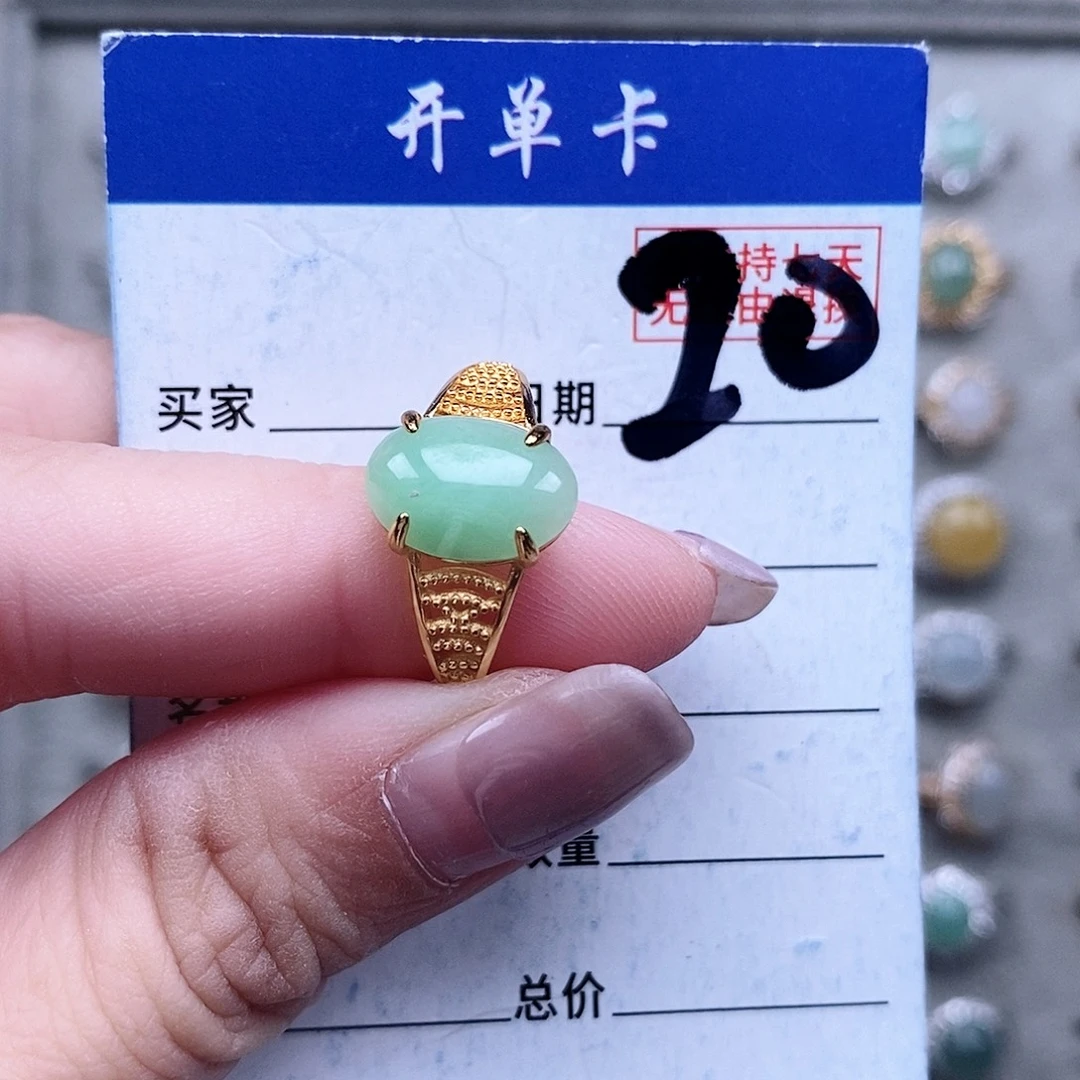 翡翠未镶嵌戒指戒指