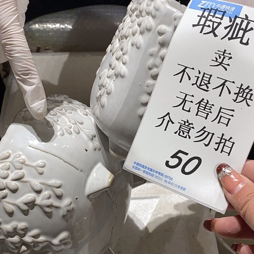 【闪购商品】摆件k****n陶瓷摆件瑕疵特卖