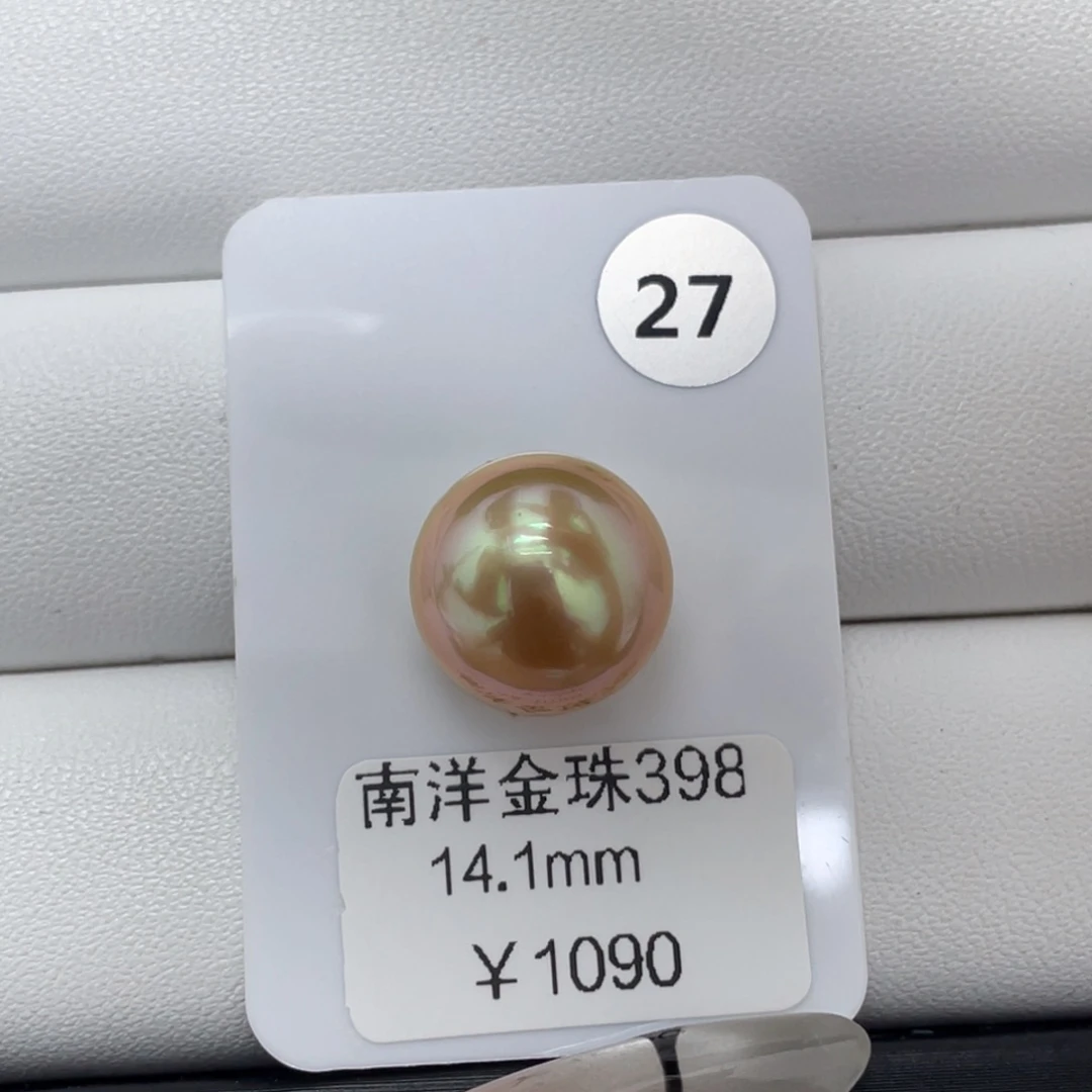 未镶嵌裸珠定制海水珍珠海水金珠14-15mm