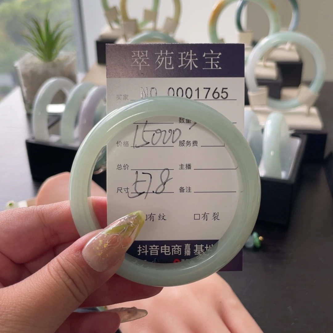 贝***翡翠手镯未镶嵌57.8葡萄肉翡翠手镯1765
