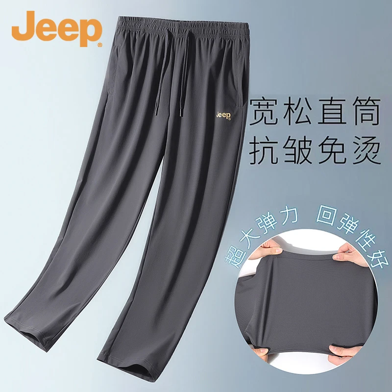 Jeep吉普【冰晶精致格纹】灵动裤夏季高弹力冰丝直筒运动休闲型动裤