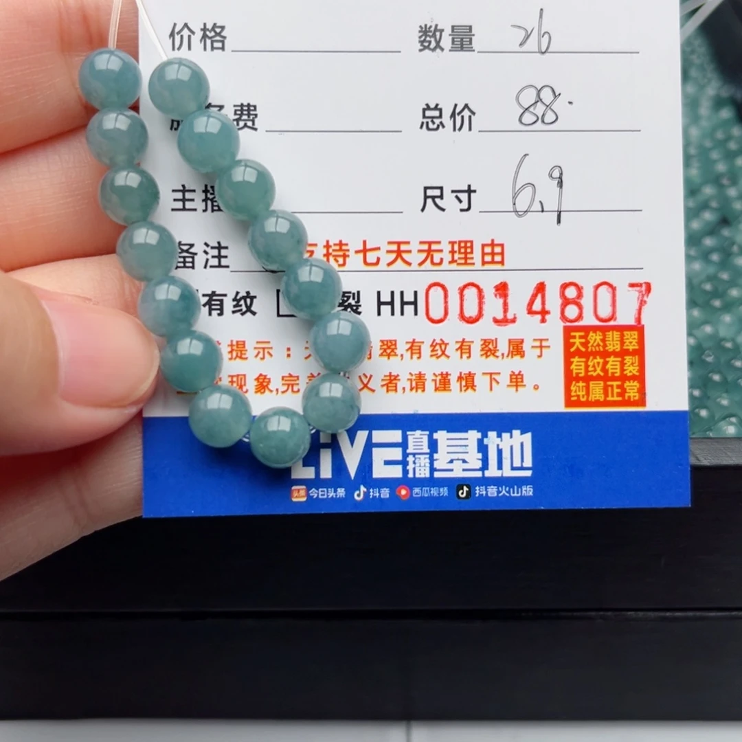 未镶嵌手链翡翠散珠自选
