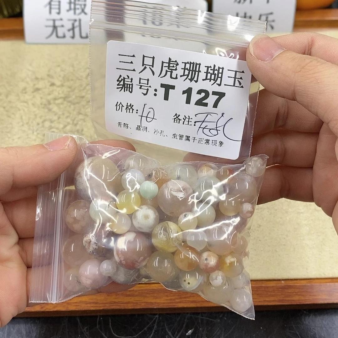 硅化珊瑚（珊瑚玉）1未镶嵌千***歌