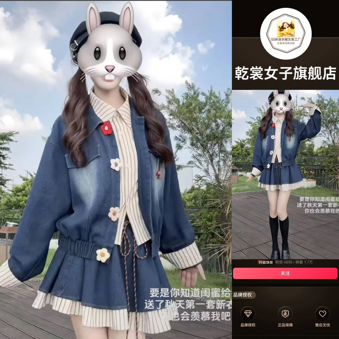 显瘦遮肉套装2025新品秋款甜美学院风减龄假两件牛仔外套+短裙