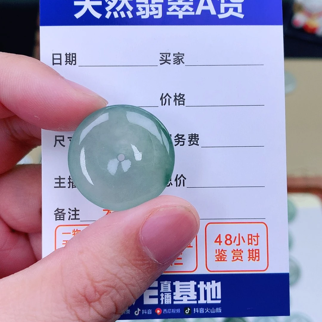 翡翠颈饰未镶嵌一*缅甸