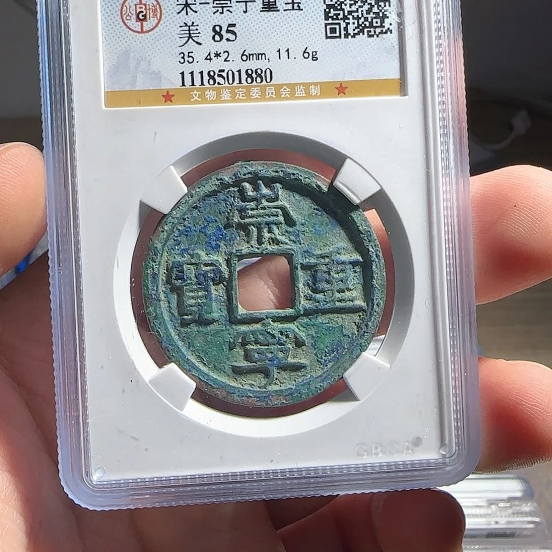 铜F评级封装盒子币一个