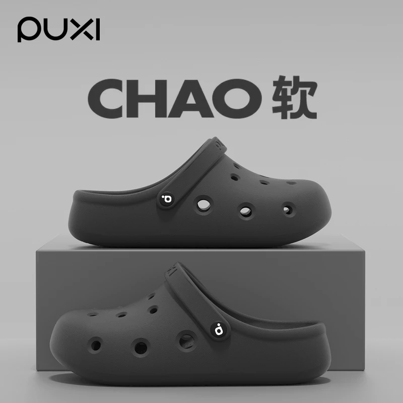 朴西2025新款洞洞鞋男踩屎感厚底增高夏季外穿防滑拖鞋女夏季拖鞋