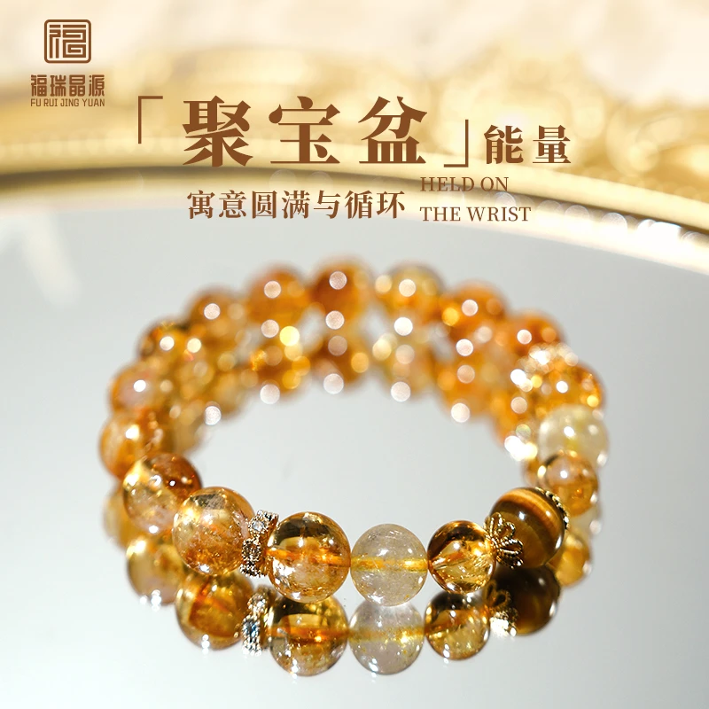 「聚宝盆」福瑞晶源黄塔晶金发晶虎眼石女款百搭小众水晶手链手串