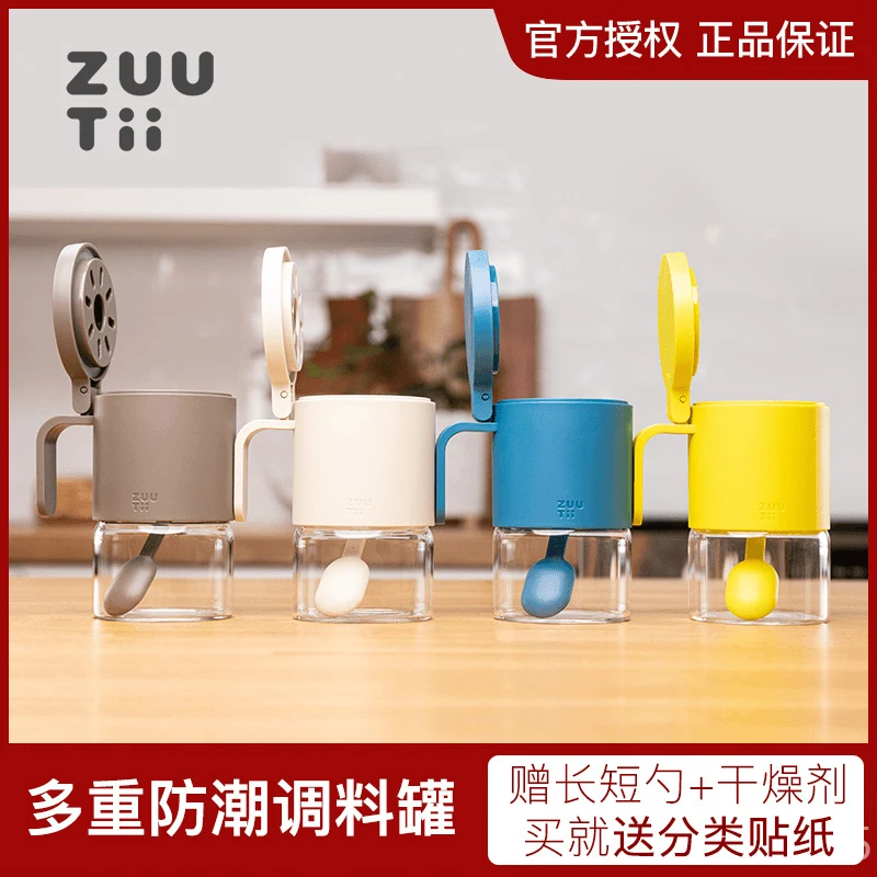 ZUUTii调料罐厨房家用盐罐调味罐盐味精调料瓶油壶调料盒创意简约