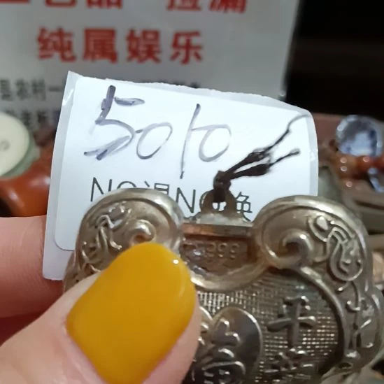 S***0瓷片5010号工艺品