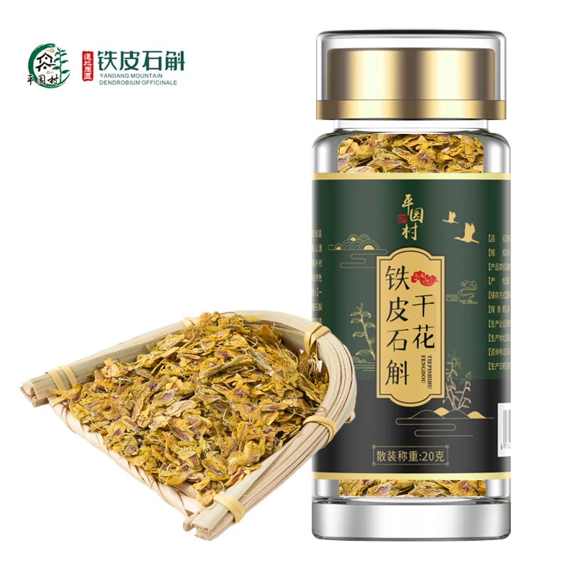 【 石斛干花买一送一】铁皮石斛扁花20克压制工艺口感清香花茶