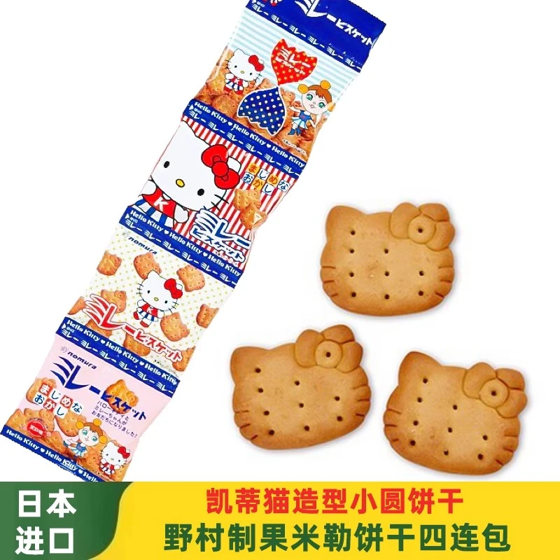日本进口野村饼干Kitty限量版凯蒂猫卡通头天日盐饼干4连包120g