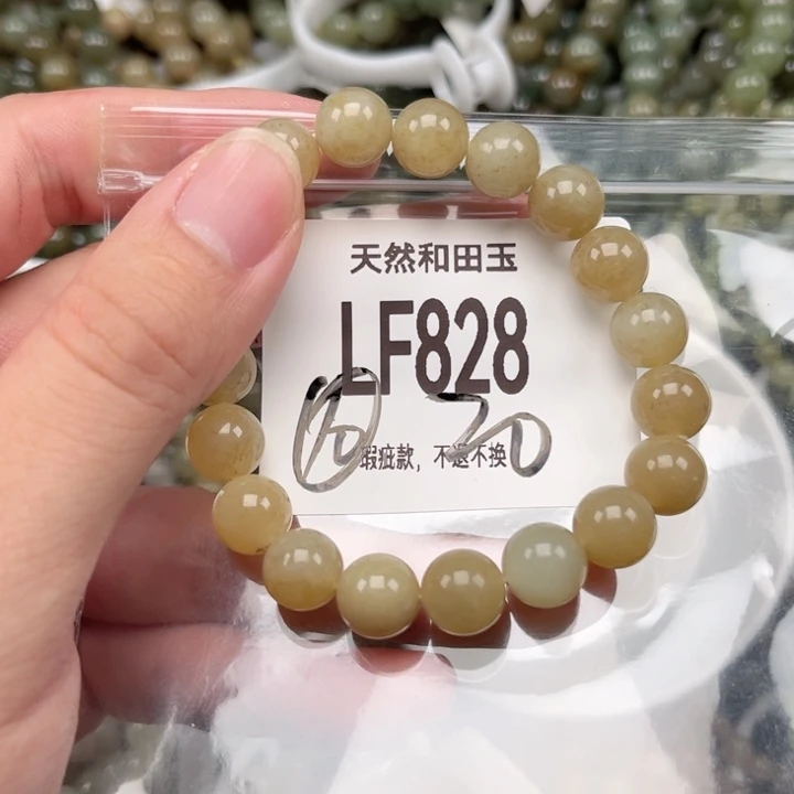 未镶嵌手链和田玉