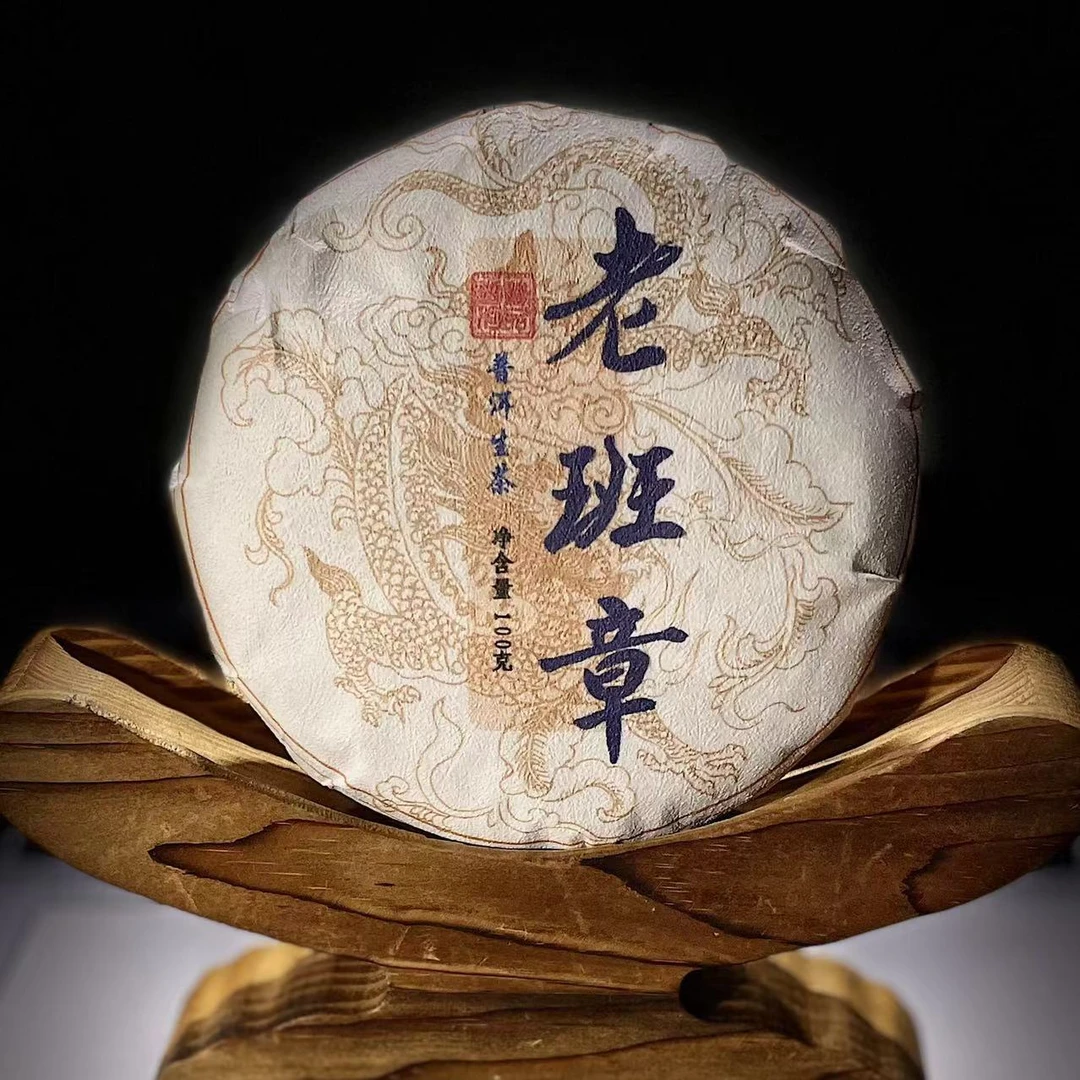 【13】503杨巧玲2025勐海【老班章】明前春100g饼茶#20-12.3【1提+1饼】