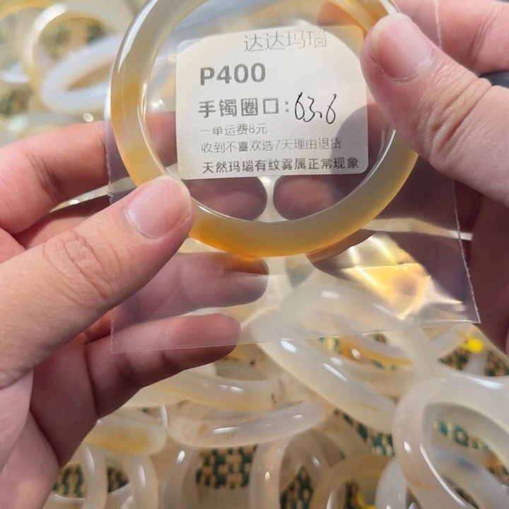 玛瑙/玉髓手镯未镶嵌