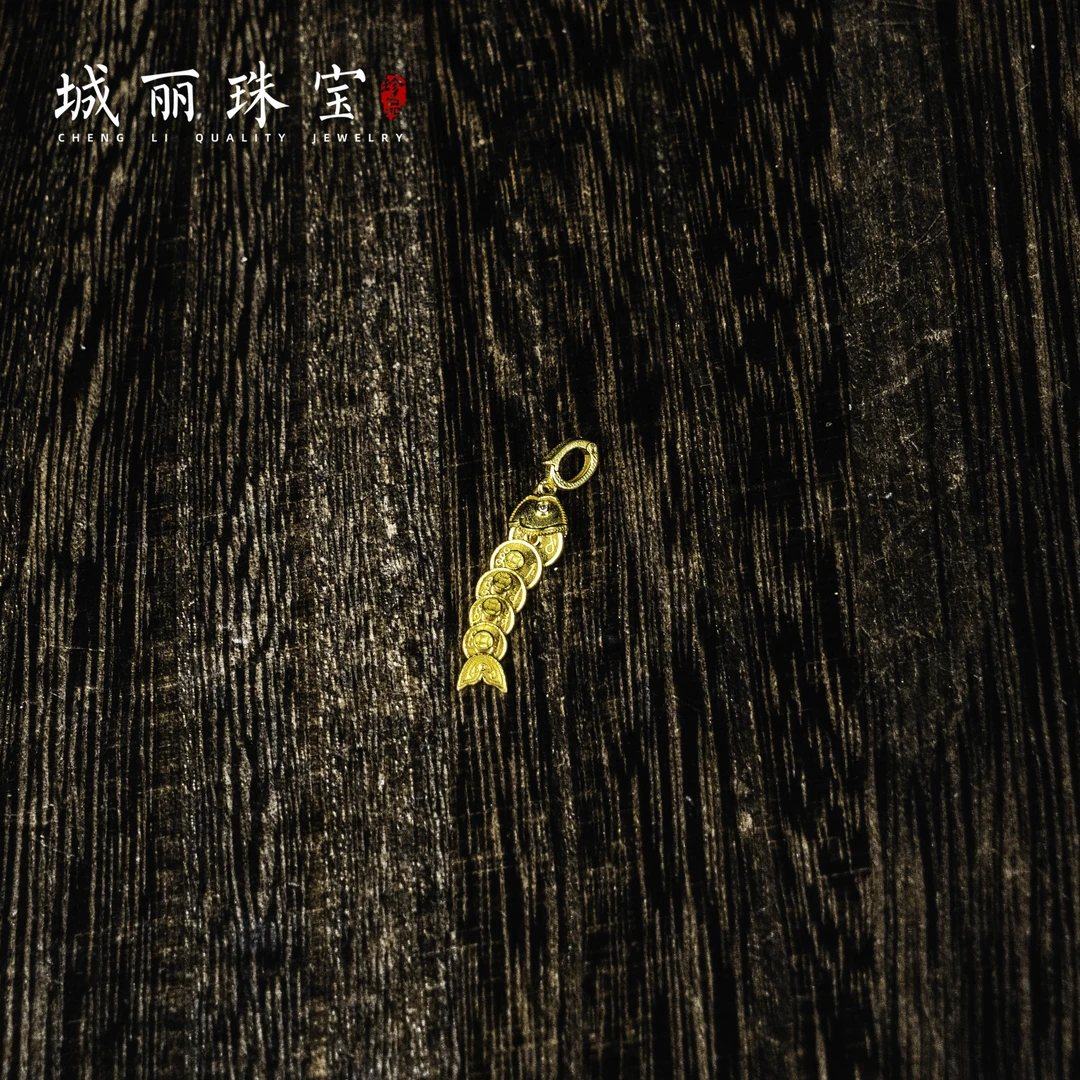 【丙午专属金钱鱼】18K丙午专属金钱鱼吊坠/个（多样性发货）KJ-873