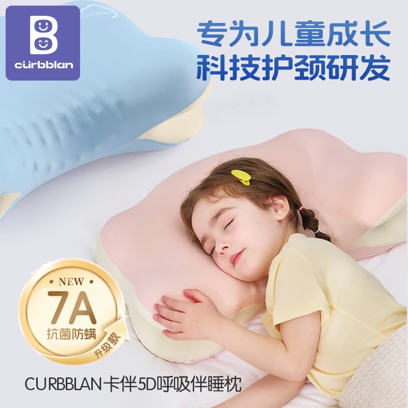 卡伴云朵护脊深睡枕呼吸护颈椎助睡眠侧睡记忆棉透气婴儿枕头